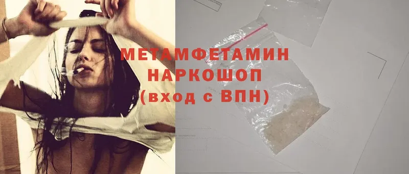 Первитин Methamphetamine  Кириллов 